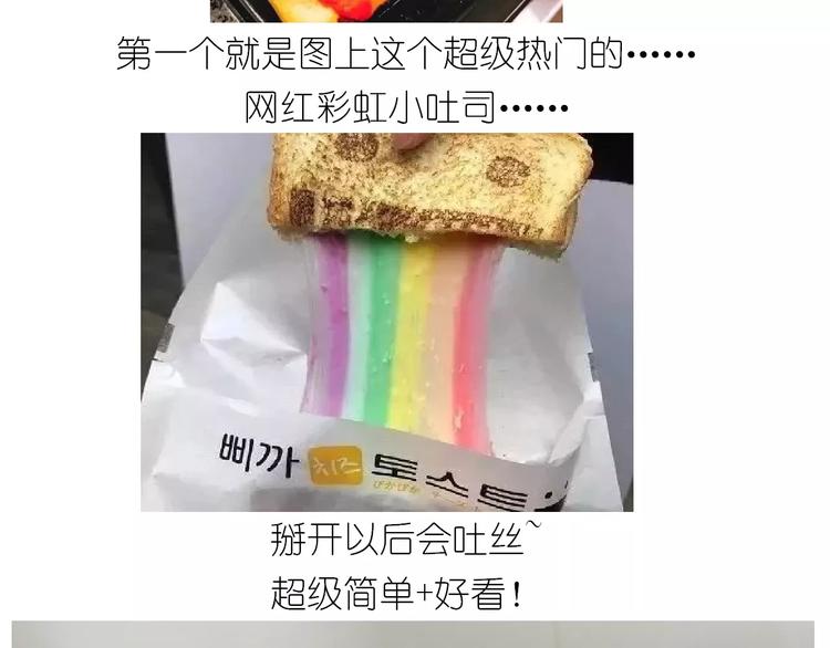 《毁灭宇宙》新年小点心 第4页