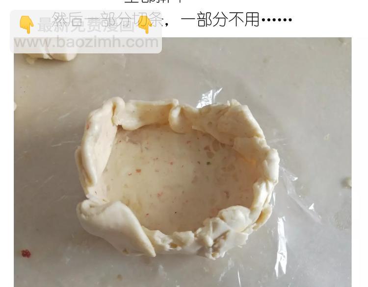 《毁灭宇宙》新年小点心 第50页