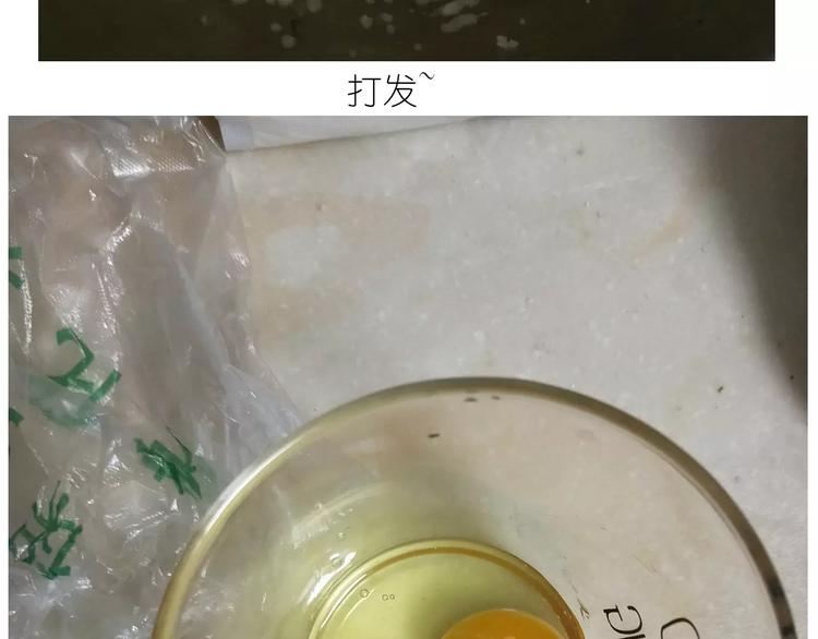 《毁灭宇宙》仙女玻璃心 第11页