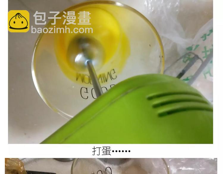 《毁灭宇宙》仙女玻璃心 第13页