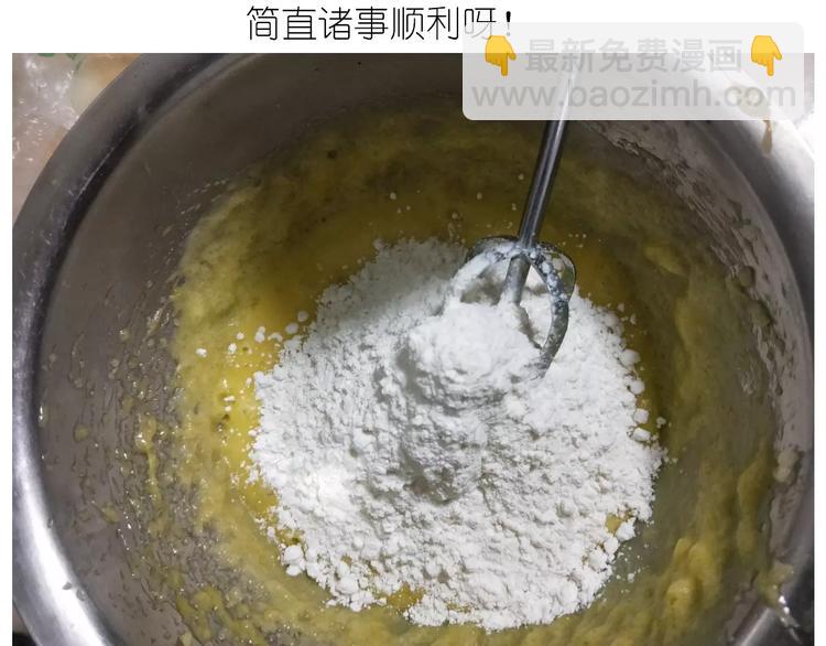 《毁灭宇宙》仙女玻璃心 第17页