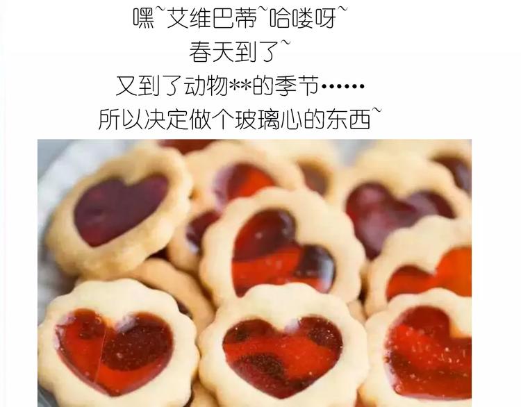 《毁灭宇宙》仙女玻璃心 第1页
