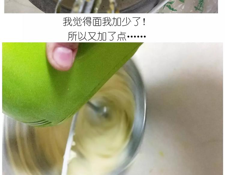《毁灭宇宙》仙女玻璃心 第20页