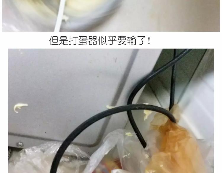 《毁灭宇宙》仙女玻璃心 第21页