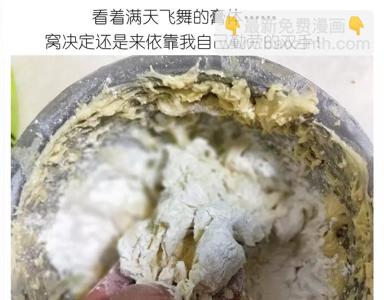 《毁灭宇宙》仙女玻璃心 第23页