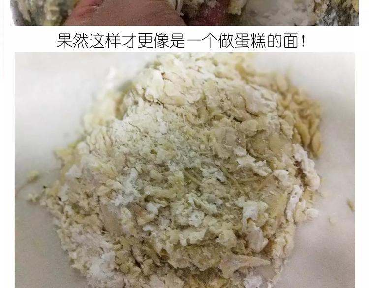 《毁灭宇宙》仙女玻璃心 第24页