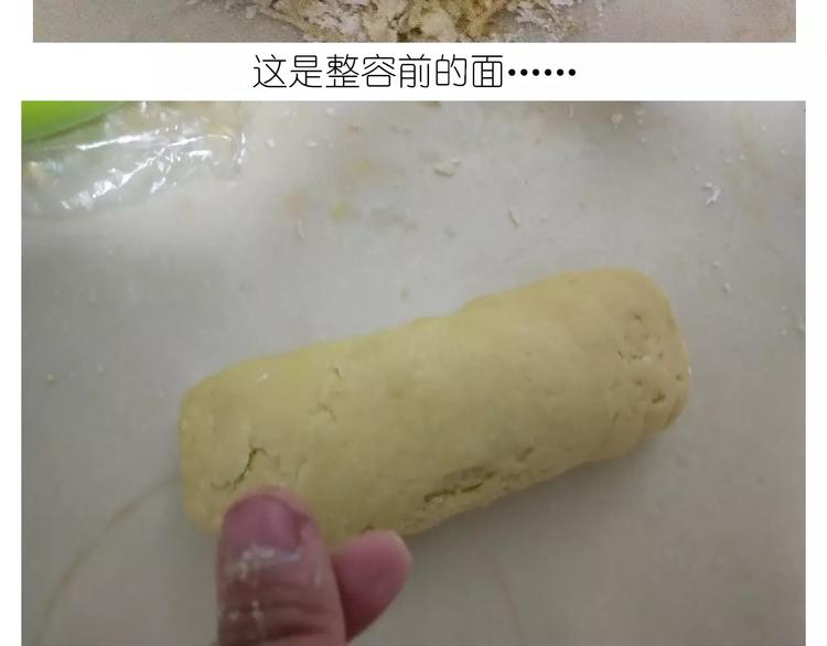 《毁灭宇宙》仙女玻璃心 第25页