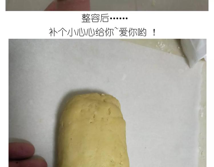 《毁灭宇宙》仙女玻璃心 第26页