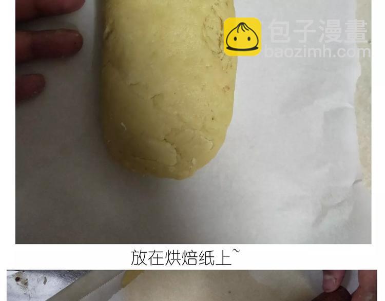 《毁灭宇宙》仙女玻璃心 第27页