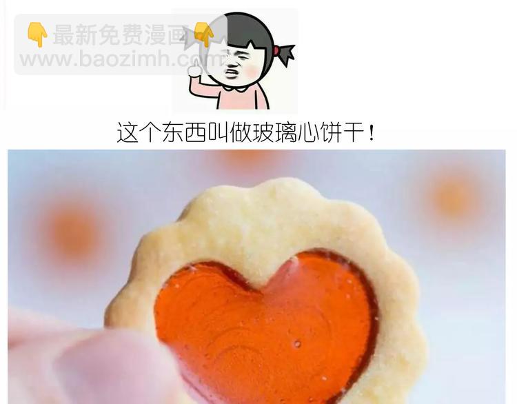 《毁灭宇宙》仙女玻璃心 第2页