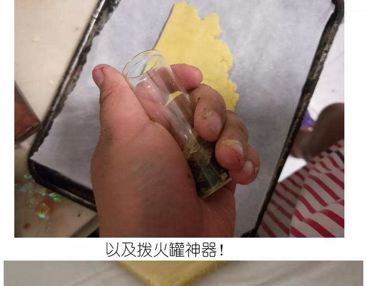 《毁灭宇宙》仙女玻璃心 第30页