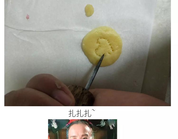 《毁灭宇宙》仙女玻璃心 第33页