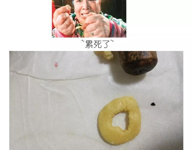 《毁灭宇宙》仙女玻璃心 第34页
