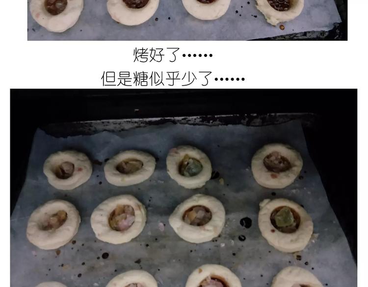 《毁灭宇宙》仙女玻璃心 第38页