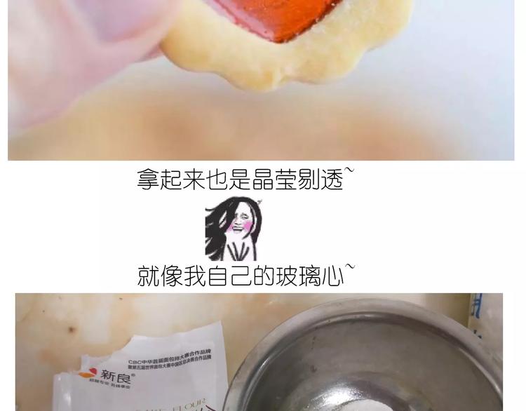 《毁灭宇宙》仙女玻璃心 第3页