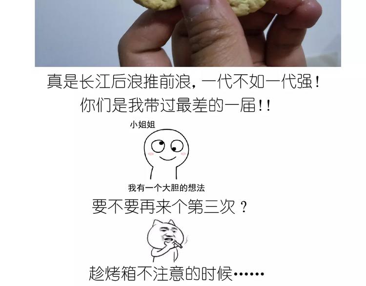 《毁灭宇宙》仙女玻璃心 第43页