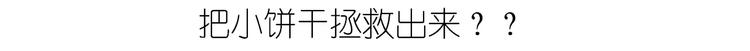 《毁灭宇宙》仙女玻璃心 第44页