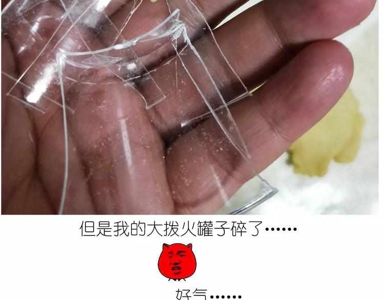 《毁灭宇宙》仙女玻璃心 第46页