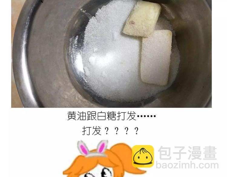 《毁灭宇宙》仙女玻璃心 第6页