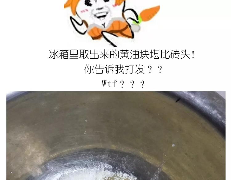 《毁灭宇宙》仙女玻璃心 第7页