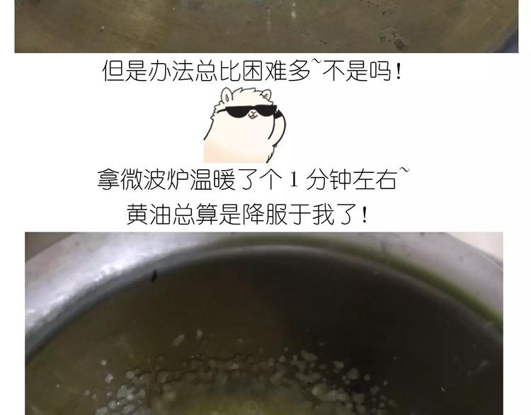 《毁灭宇宙》仙女玻璃心 第9页