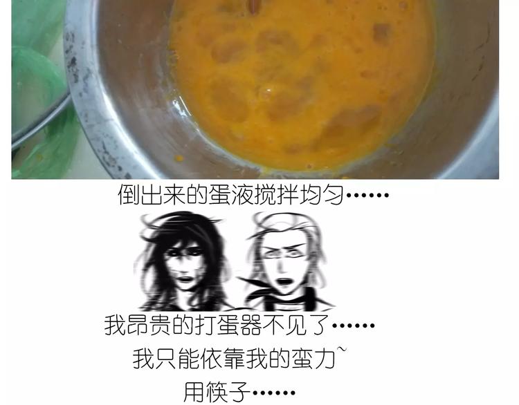 《毁灭宇宙》仙女蒸蛋糕 第10页