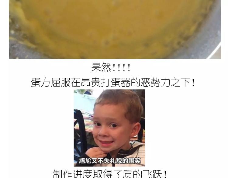《毁灭宇宙》仙女蒸蛋糕 第15页
