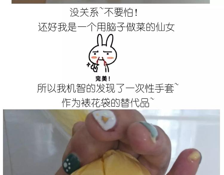《毁灭宇宙》仙女蒸蛋糕 第18页