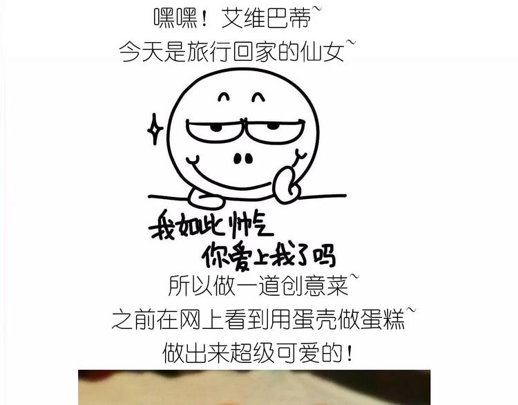 《毁灭宇宙》仙女蒸蛋糕 第1页