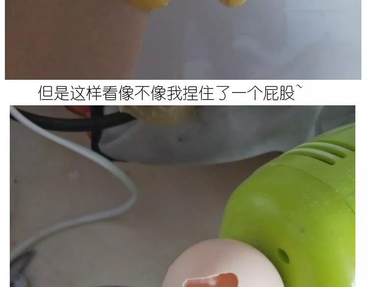 《毁灭宇宙》仙女蒸蛋糕 第20页