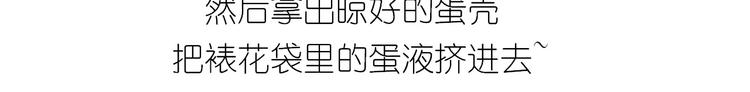 《毁灭宇宙》仙女蒸蛋糕 第22页
