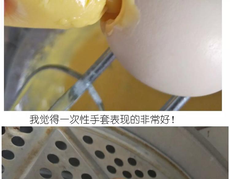 《毁灭宇宙》仙女蒸蛋糕 第24页