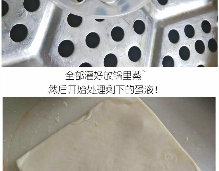 《毁灭宇宙》仙女蒸蛋糕 第26页