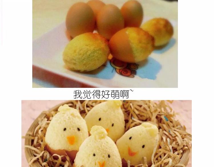 《毁灭宇宙》仙女蒸蛋糕 第2页