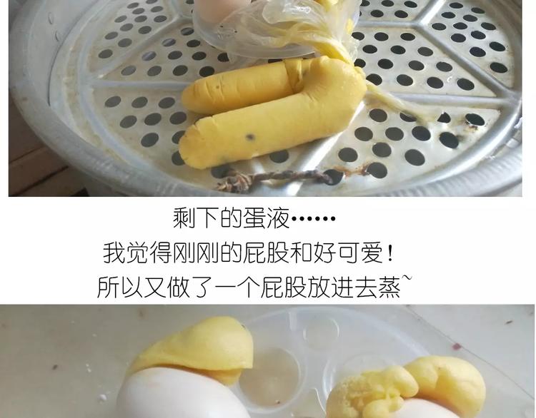 《毁灭宇宙》仙女蒸蛋糕 第31页