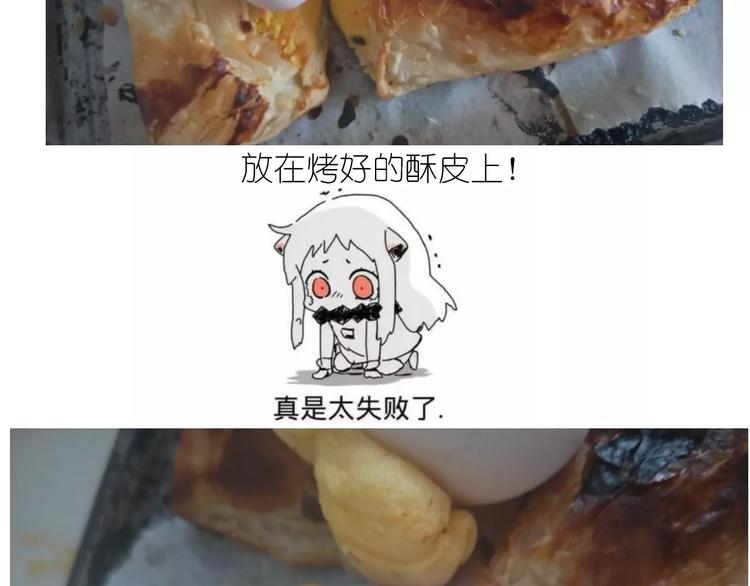 《毁灭宇宙》仙女蒸蛋糕 第34页