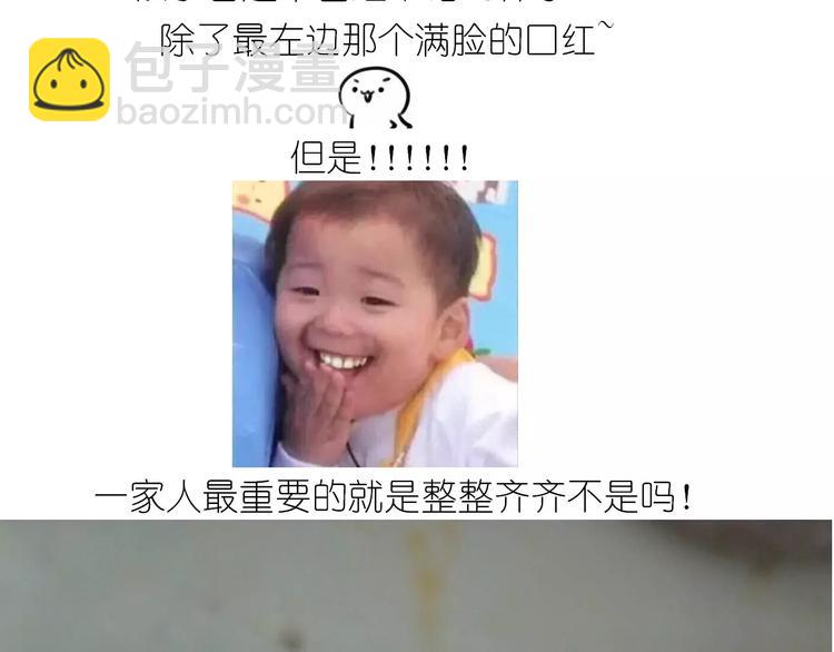《毁灭宇宙》仙女蒸蛋糕 第37页