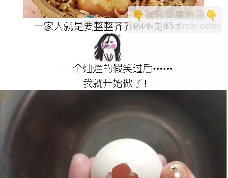 《毁灭宇宙》仙女蒸蛋糕 第3页