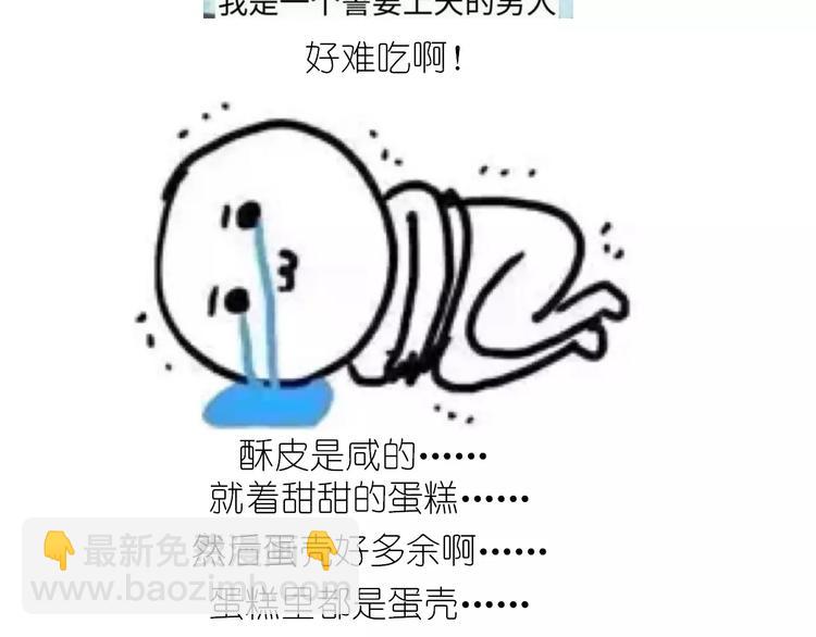 《毁灭宇宙》仙女蒸蛋糕 第41页