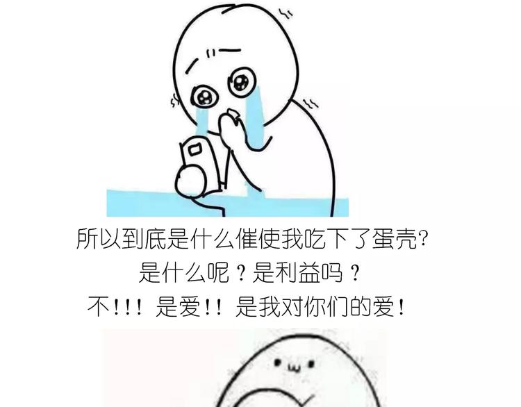 《毁灭宇宙》仙女蒸蛋糕 第42页