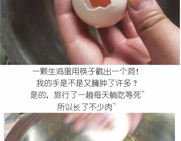 《毁灭宇宙》仙女蒸蛋糕 第4页