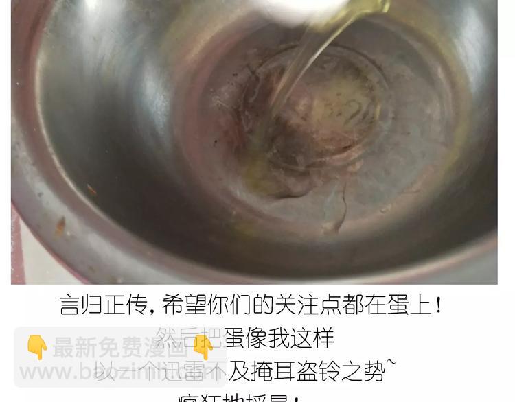 《毁灭宇宙》仙女蒸蛋糕 第5页