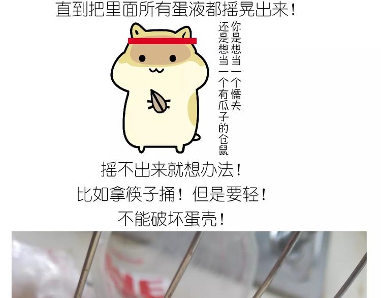 《毁灭宇宙》仙女蒸蛋糕 第7页