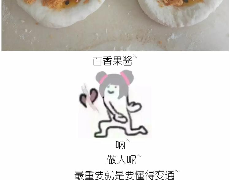 《毁灭宇宙》奥特曼与小怪兽小面包 第10页