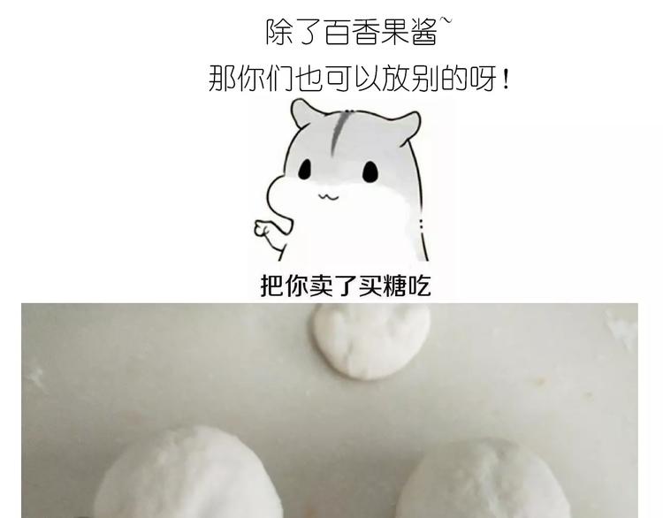 《毁灭宇宙》奥特曼与小怪兽小面包 第11页