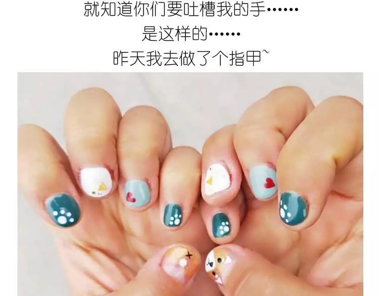 《毁灭宇宙》奥特曼与小怪兽小面包 第13页