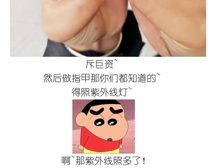 《毁灭宇宙》奥特曼与小怪兽小面包 第14页