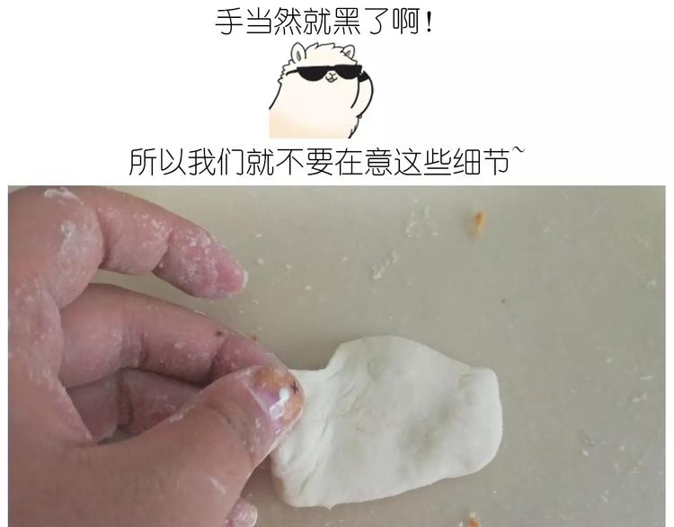 《毁灭宇宙》奥特曼与小怪兽小面包 第15页
