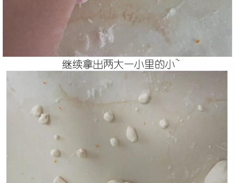 《毁灭宇宙》奥特曼与小怪兽小面包 第16页