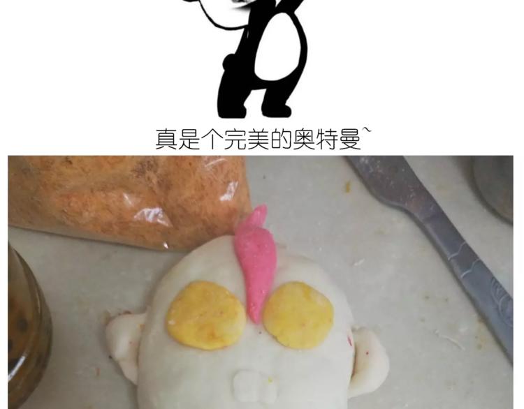 《毁灭宇宙》奥特曼与小怪兽小面包 第27页